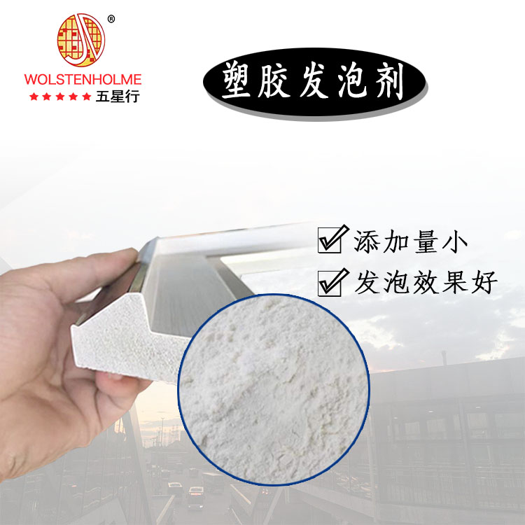 臨沂發泡劑