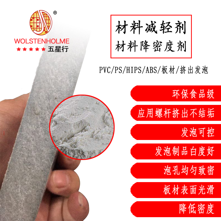 降密改性劑